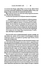 Лорд Дарси. Убийства и магия